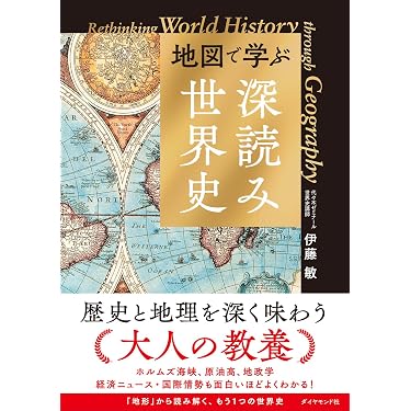 Amazon.co.jp 最新リリース: ビジネス・経済ノンフィクション の新着