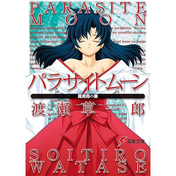 日常の迷子たちPR＋ 日常の迷子たち PR＋ カードリスト ｜ ヴァイスシュヴァルツ