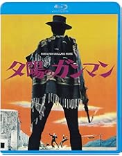 続 夕陽のガンマン MGM90周年記念ニュー・デジタル・リマスター版 スチール… Amazon.co.jp: 続 夕陽のガンマン MGM90周年記念ニュー
