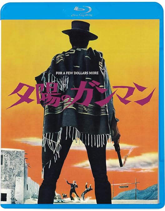 セルジオ・レオーネ生誕80周年記念 夕陽コレクターズBOX 日本語吹替完声版〈… Amazon.co.jp: セルジオ・レオーネ生誕80周年記念 夕陽