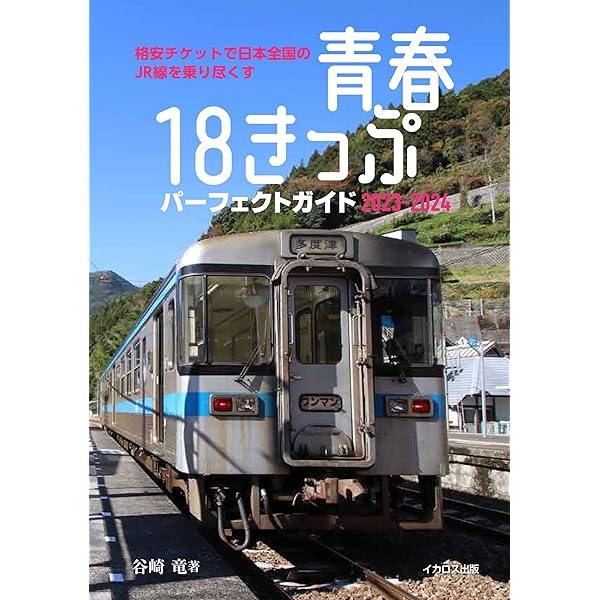 【中古】 マンガパックツアー・ルールブック おぼえておきたい旅の約束事/国立印刷局/日本旅行業協会 中古】 マンガパックツアー・ルールブック おぼえておきたい旅の