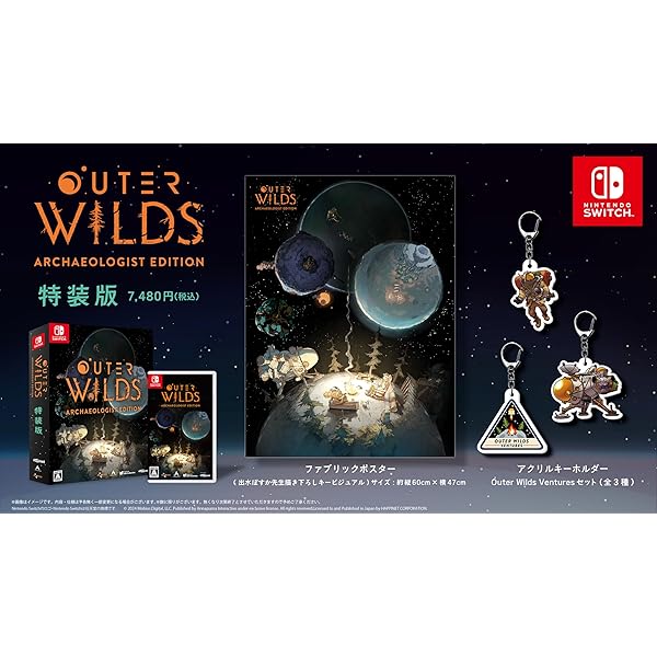 Amazon.co.jp: Outer Wilds: Archaeologist Edition 特装版 -Switch