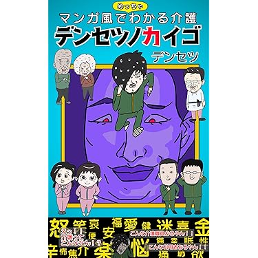Amazon.co.jp 最新リリース: 介護 の新着ランキングです。
