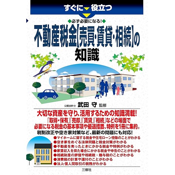 【中古】 中国家族法「婚姻・養子・相続」問答解説 中国家族法[婚姻・養子・相続]問答解説 | 加藤 美穂子 |本 | 通販 | Amazon