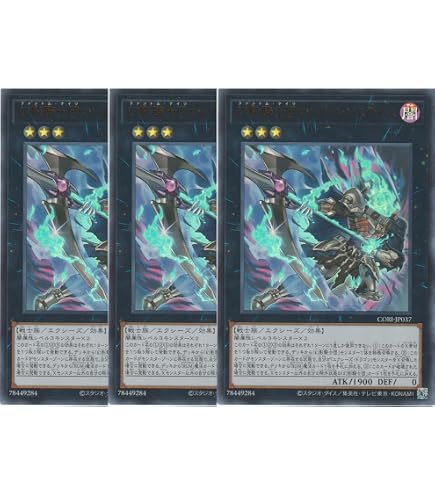 Amazon.co.jp: 【3枚セット】遊戯王カード CORI-JP018 幻影騎士団