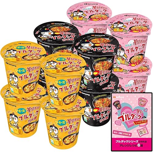 【Amazon限定セット】★公式ショップからの購入のみレシピブック付★ ブルダック炒め麺カップ味比べ12食セット(オリジナルｘカルボｘチーズ 3種類4食ずつ）