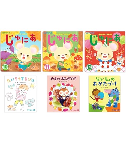 キンダーブック　2022.4〜2023.3 キンダーブック 2022.4〜2023.3 キンダーブック 2022.4〜2023.3