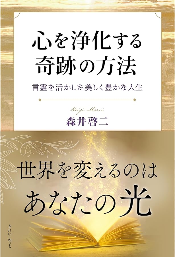 精解 神の詩 聖典バガヴァッド・ギーター 1 | 森井 啓二 |本