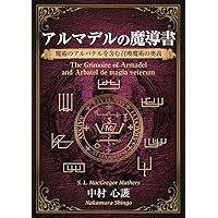 アブラメリンの魔術　1948年　洋書　ハードカバー　貴重 アブラメリンの魔術 1948年 洋書 ハードカバー 貴重 本