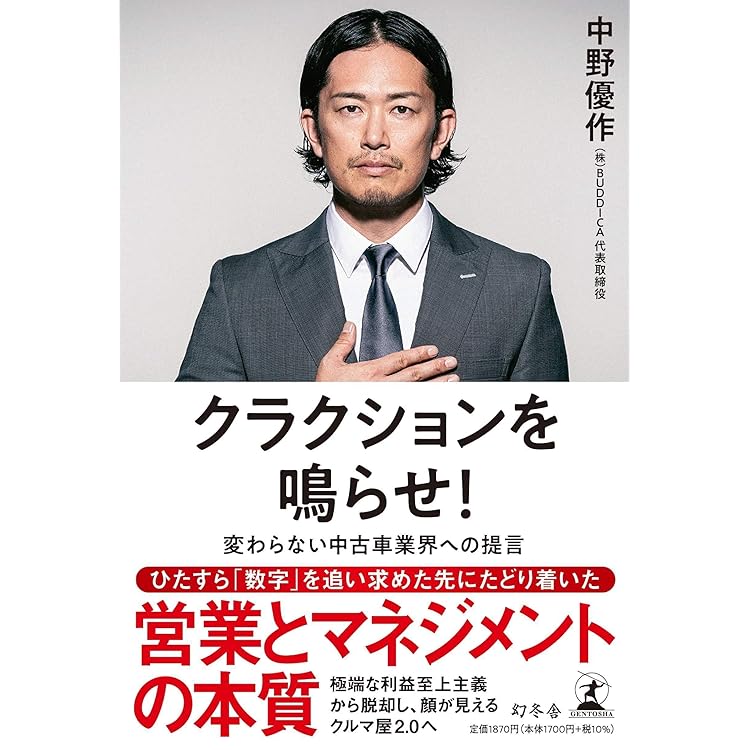 成長以外、全て死 | 中野 優作 |本 | 通販 | Amazon