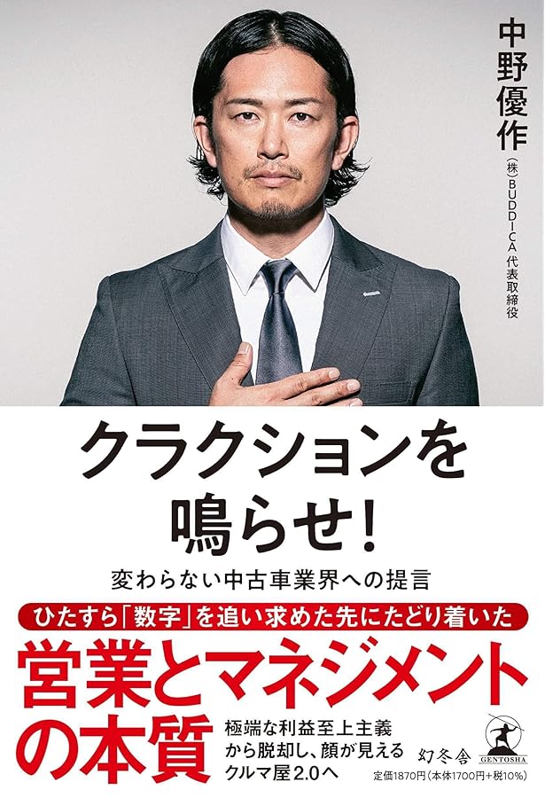 成長以外、全て死 | 中野 優作 |本 | 通販 | Amazon