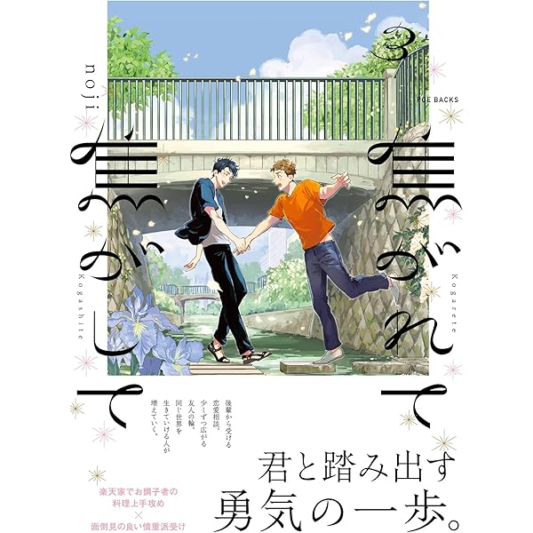 北山くんと南谷くん (Splushコミックス) | 砂藤 シュガー |本