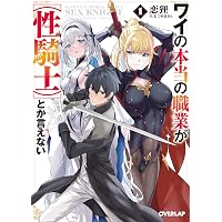 Amazon.co.jp: 邪神無双 邪神が黒い笑顔で人助けを始めたようです 