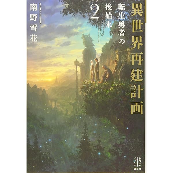 洋書「The Book of Legendary Lands／異世界の書」 洋書「The Book of Legendary Lands／異世界の書」 本