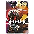 オーバーロード (2) (角川コミックス・エース)