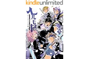 ヘルモード ～やり込み好きのゲーマーは廃設定の異世界で無双する～ はじまりの召喚士　5【電子書店共通特典イラスト付】 (アース・スターコミックス)