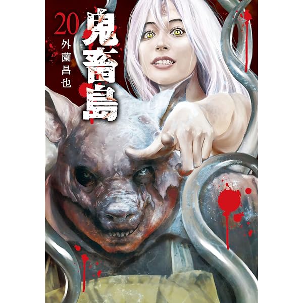 Amazon.co.jp: まいっちんぐマチコ先生 第8巻 eBook : えびはら 武司