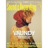 サウンド＆レコーディング・マガジン 2024年1月号