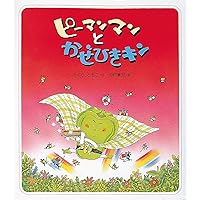 Amazon | ベストセレクトオペレッタ1 グリーンマントのピーマンマン