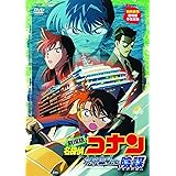 劇場版 名探偵コナン 水平線上の陰謀(ストラテジー) [DVD]