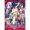 ノーブルリージュ! 1話&2話BOXエディション 初回限定版