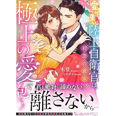 Amazon.co.jp 最新リリース: ヴァニラ文庫 の新着ランキングです。