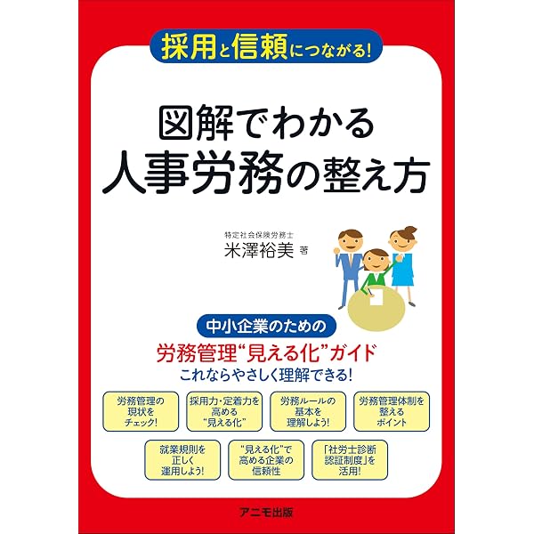 読んで納得！ 知って安心!! 働く女性の「社会保険」入門 | 米澤 裕美