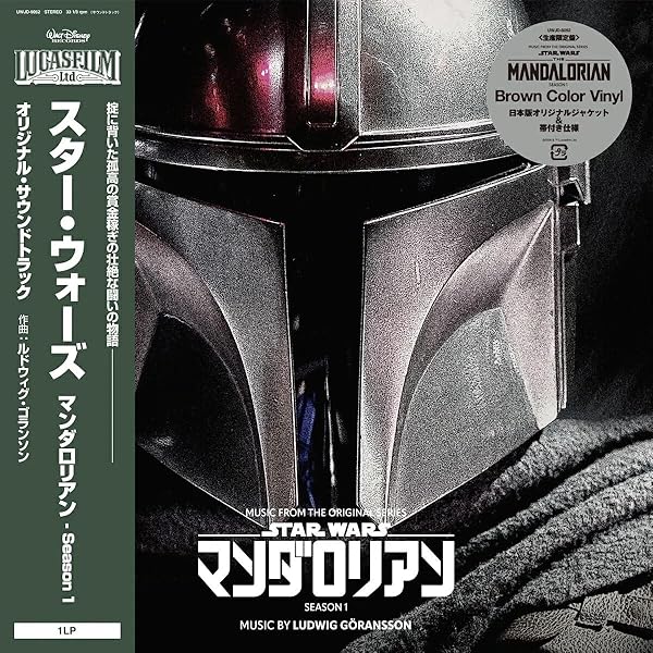 マンダロリアン グローグー メガジャケ Amazon Amazon.co.jp: 【Amazon.co.jp限定】スター・ウォーズ／マンダロリアン