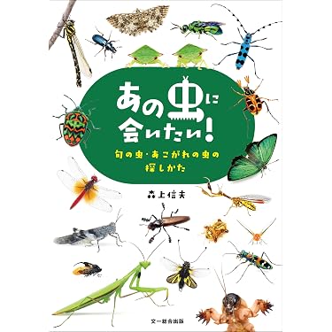 昆虫学 Annual Review of Entomology 参考書 全巻 虫 Amazon.co.jp 最新リリース: 昆虫学 の新着ランキングです。