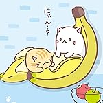 ばなにゃ iPad壁紙 とらばなにゃ ばなにゃ iPad壁紙 とらばなにゃ