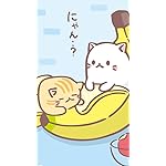 ばなにゃ XFVGA(480×854)壁紙 とらばなにゃ ばなにゃ XFVGA(480×854)壁紙 とらばなにゃ