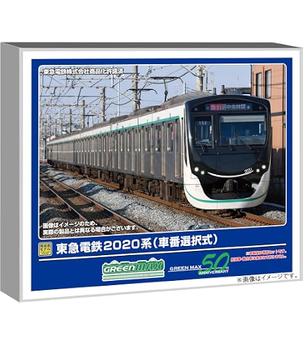 Amazon | グリーンマックス (Greenmax) Nゲージ 東急電鉄2020系 「人へ