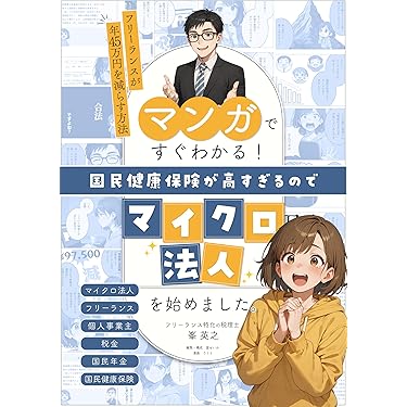 Amazon.co.jp 最新リリース: 起業に関する電子書籍 の新着