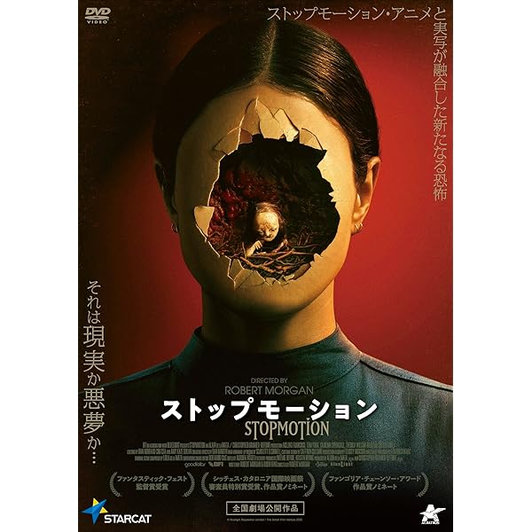 Amazon.co.jp: 悪魔の沼 デラックス・エディション [DVD