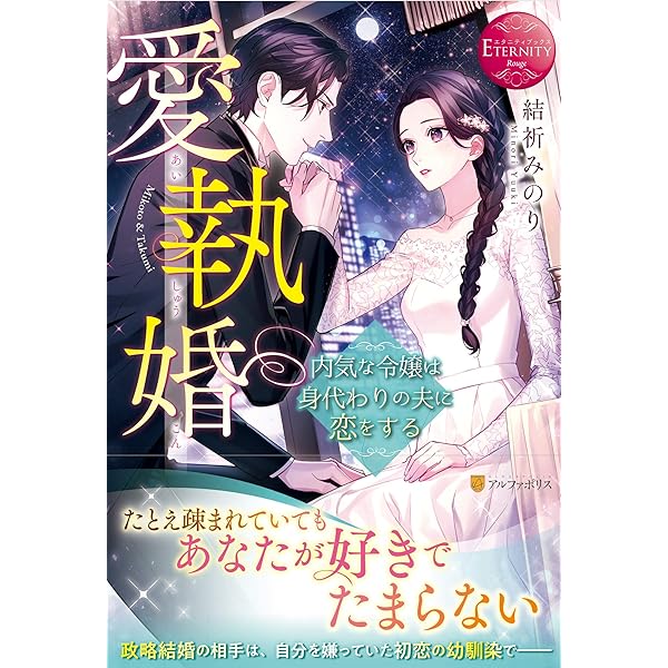 【専用】蜜夢文庫、マーマレード文庫、エタニティブックス、ルネッタブックス新刊 専用】蜜夢文庫、マーマレード文庫、エタニティブックス、ル