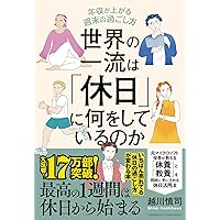 一流人の礼法 | 小笠原清忠 |本 | 通販 | Amazon