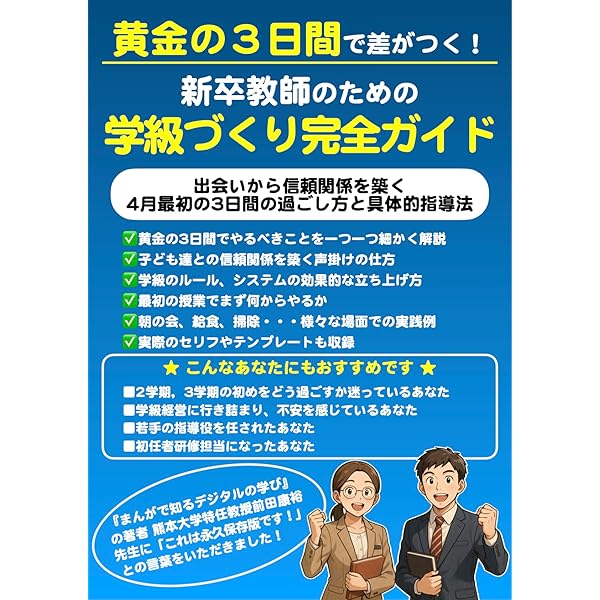 Amazon.co.jp: 自分の強みを見つけよう～「8つの知能」で未来を