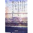 好きとか遊びとか本気とか浮気とか駆け引きとか、もうどうでもいいから愛してくれ