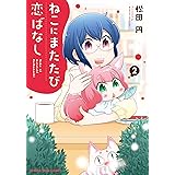 りふじんなふたり 1 バンブーコミックス 松田 円 本 通販 Amazon りふじんなふたり 1 バンブーコミックス 松田 円 本 通販 Amazon
