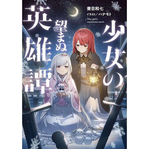 【中古】 人形遣い/小学館/賽目和七 Amazon.co.jp: 人形遣い (ガガガ文庫) 電子書籍: 賽目和七