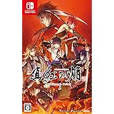 真紅の焔 真田忍法帳 for Nintendo Switch 【メーカー特典あり】