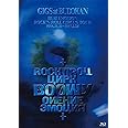 GIGS at BUDOKAN BEAT EMOTION ROCK'N ROLL CIRCUS TOUR 1986.11.11~1987.2.24 [Blu-Ray]