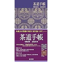 川瀬敏郎 今様花伝書 | 川瀬 敏郎 |本 | 通販 | Amazon