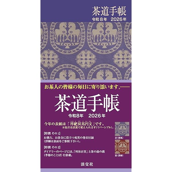 ☆茶道の源流 六家元の系譜 全6巻セット 淡交社 昭和