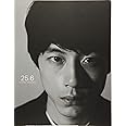 坂口健太郎写真集 25.6 (単行本)