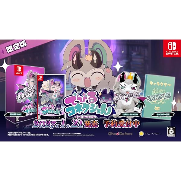 Amazon.co.jp: トリスティア とりとりバンドルパック 【メーカー特典