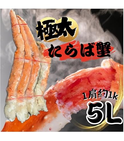 Amazon.co.jp: ばか売れ ボイル たらば 蟹 シュリンク 7L 1肩 ( 肩約