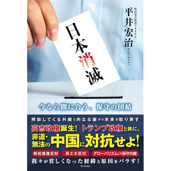 Amazon.co.jp: 正直者にやる気をなくさせる！？福祉依存のインモラル