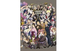 大逆転裁判2 -成歩堂龍ノ介の覺悟- 公式原画集