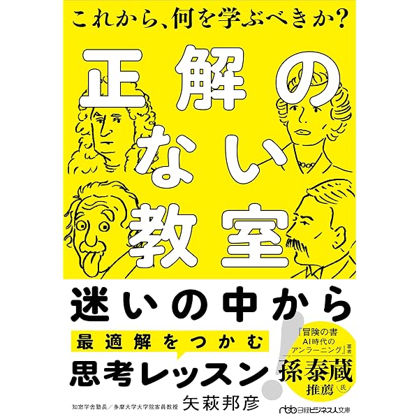 Amazon.co.jp: 新装改訂版 中学受験を考えたときに読む本 教育の